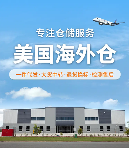亞馬遜fba頭程物流 亞馬遜fba物流最便宜 亞馬遜物流fba優勢 亞馬遜物流做fba 常熟亞馬遜fba頭程物流 亞馬遜fba發貨物流 亞馬遜物流fba的收費標準 亞馬遜fba物流超重問題 亞馬遜fba物流一些費用詳解 亞馬遜物流fba入倉要求 亞馬遜fba頭程物流雙清包稅 亞馬遜fba物流所提供哪些服務 fba亞馬遜頭程物流服務 亞馬遜fba快遞物流詳細解析 歐美亞馬遜fba頭程物流 美國亞馬遜fba的物流供應商 亞馬遜物流fba退貨政策 為什么用亞馬遜fba物流 亞馬遜fba頭程物流發貨知識 空運到德國亞馬遜fba物流 亞馬遜fba頭程 亞馬遜fba貨運  亞馬遜fba物流 亞馬遜fba海外倉 亞馬遜fba運輸 亞馬遜fba海運 亞馬遜fba空運