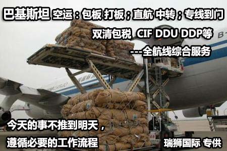 國際物流 國際貨運代理 貨運代理公司 航空國際貨運 ?？章撨\ 多式聯運